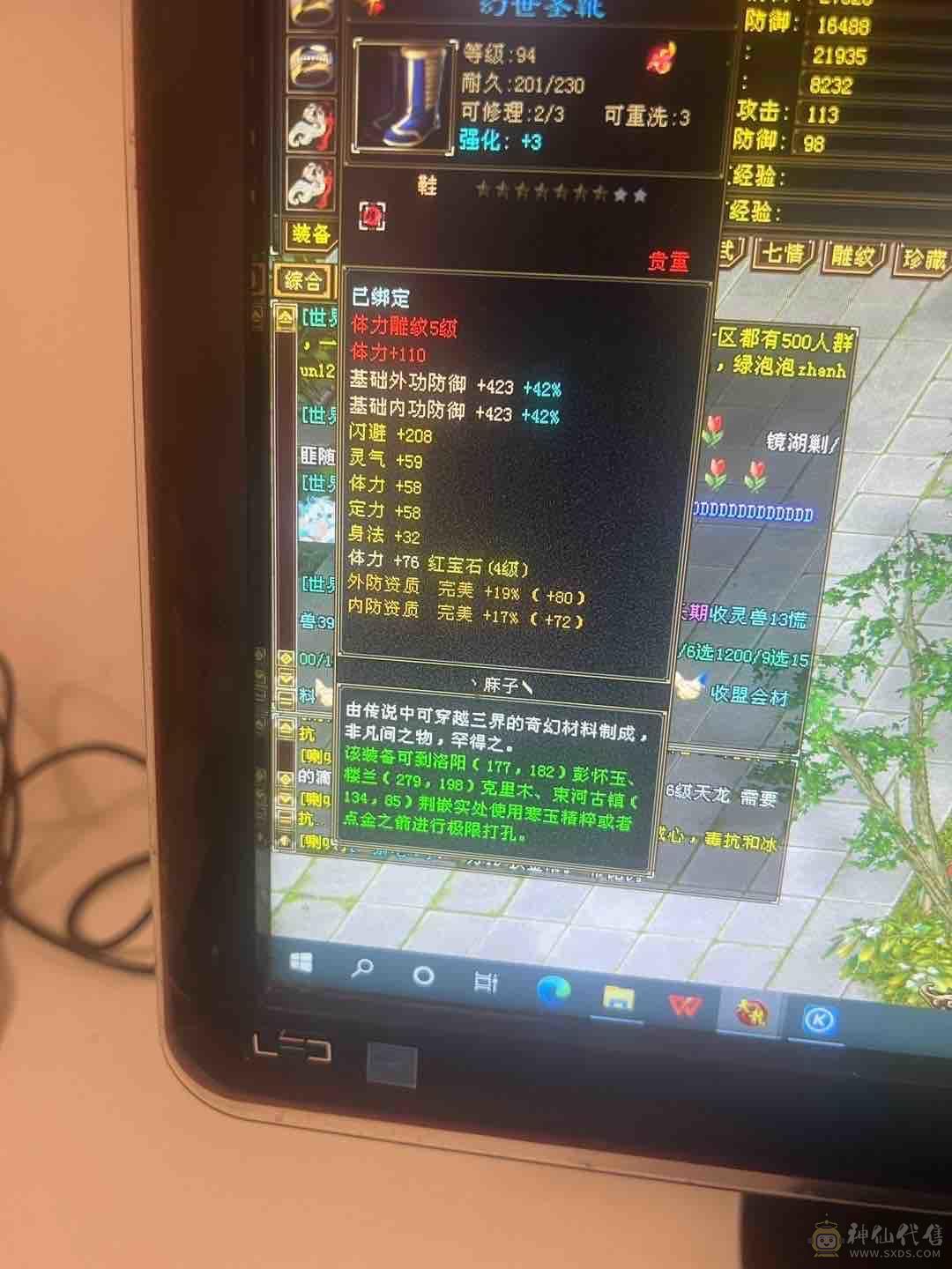永久坐骑乌骓时装多多
