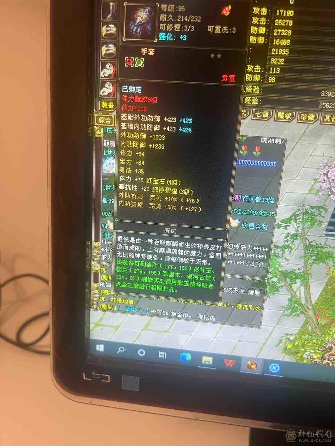 永久坐骑乌骓时装多多