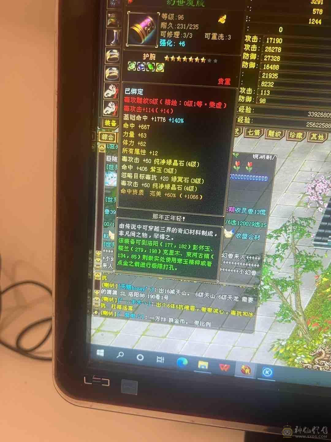 永久坐骑乌骓时装多多