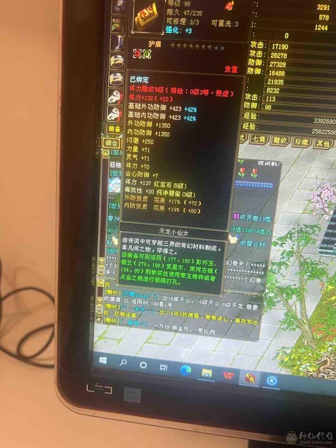 永久坐骑乌骓时装多多