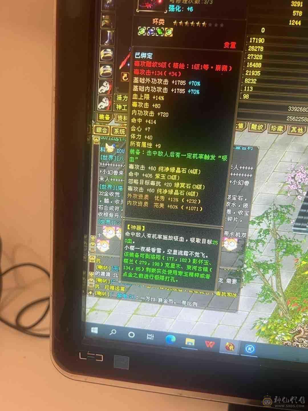 永久坐骑乌骓时装多多
