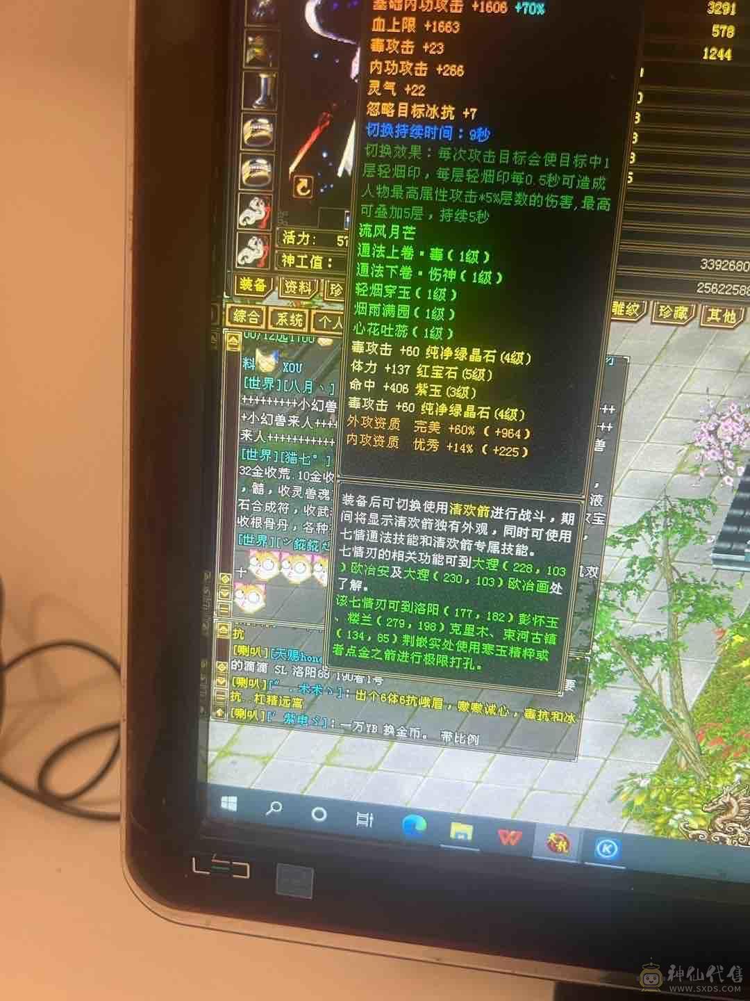 永久坐骑乌骓时装多多