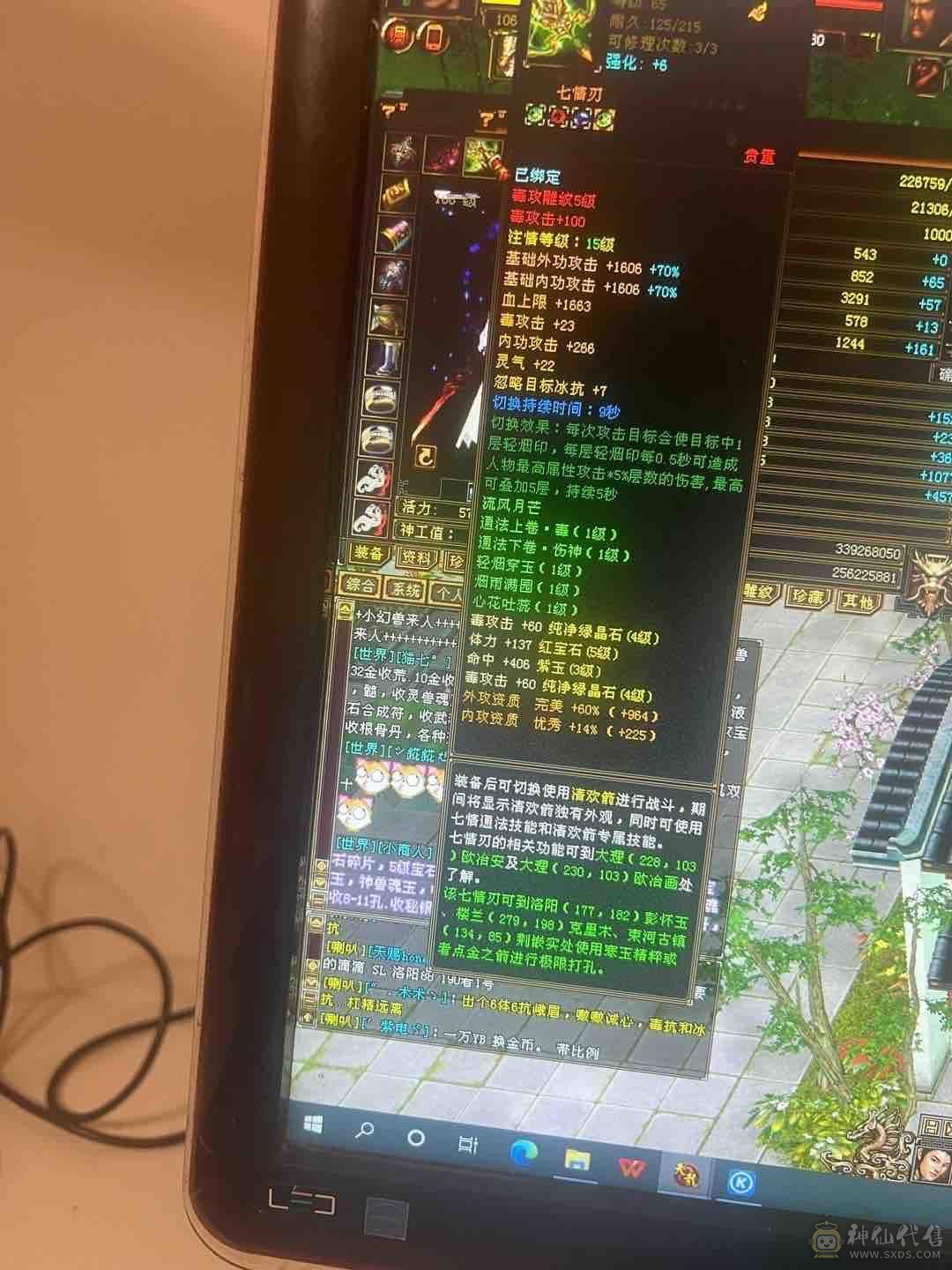 永久坐骑乌骓时装多多