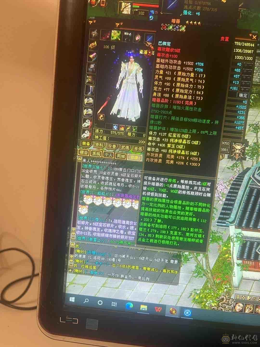 永久坐骑乌骓时装多多