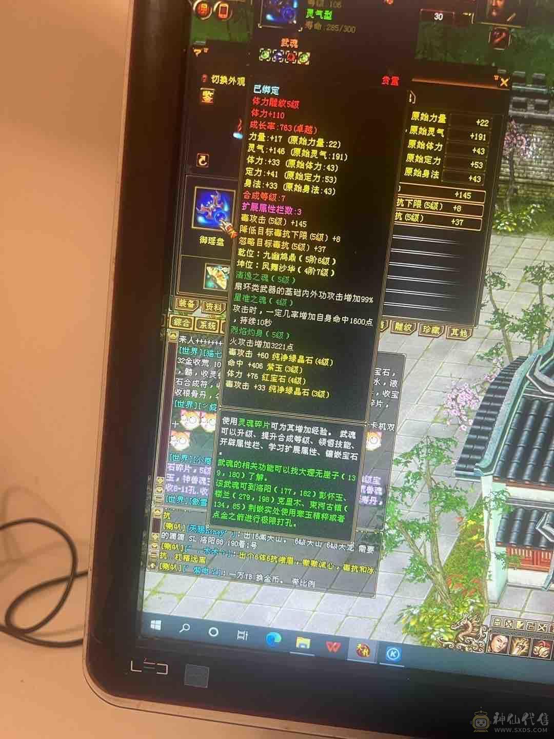 永久坐骑乌骓时装多多
