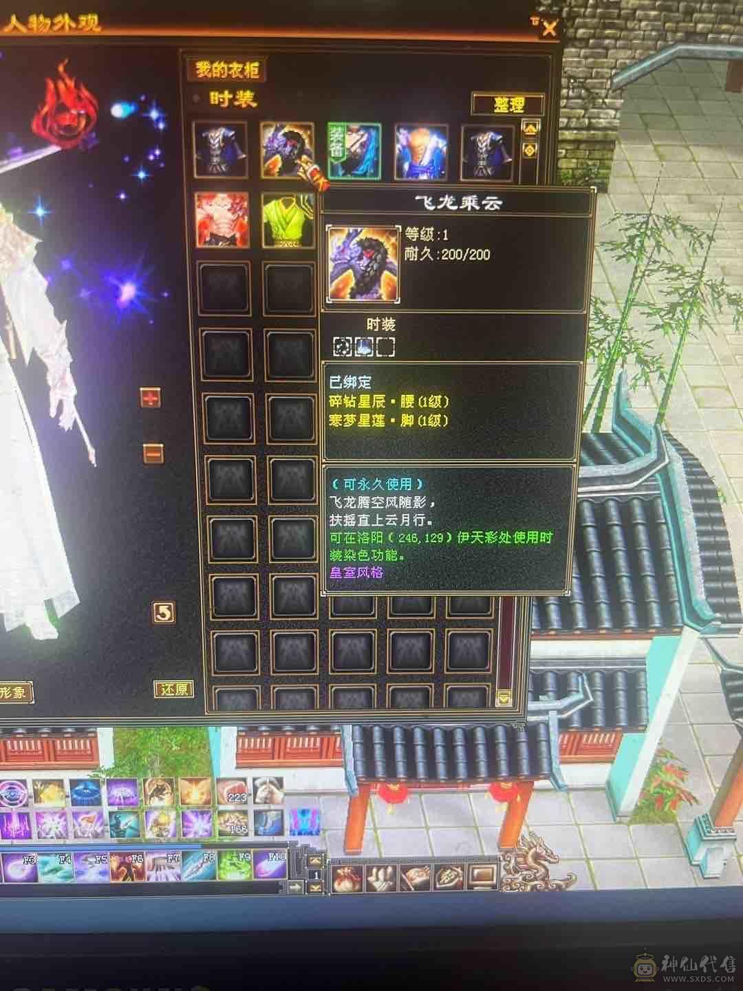 永久坐骑乌骓时装多多