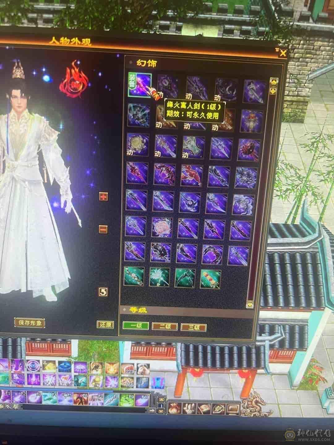 永久坐骑乌骓时装多多