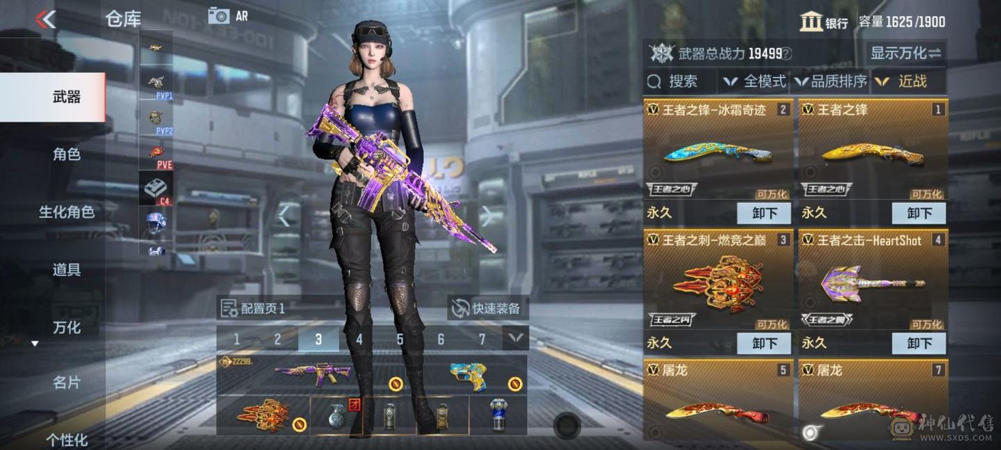 排位优选 多三国  多cop精品号