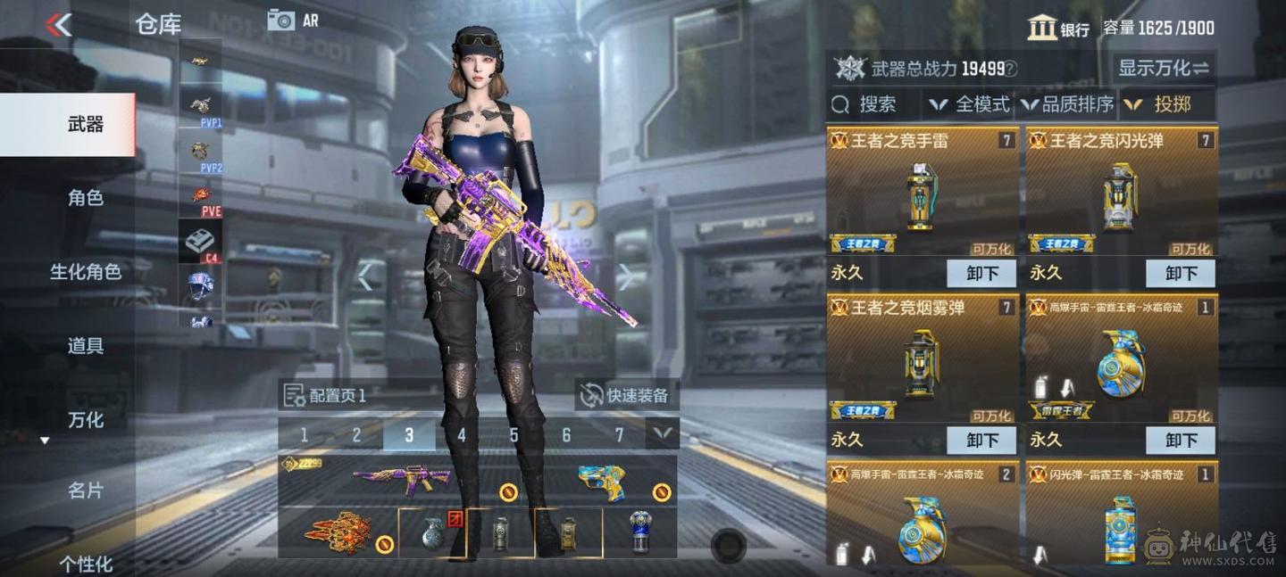 排位优选 多三国  多cop精品号