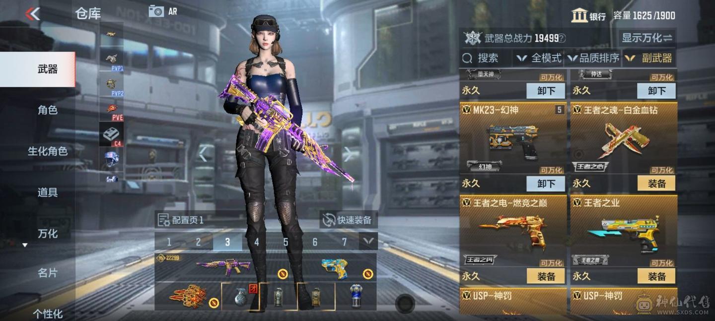 排位优选 多三国  多cop精品号
