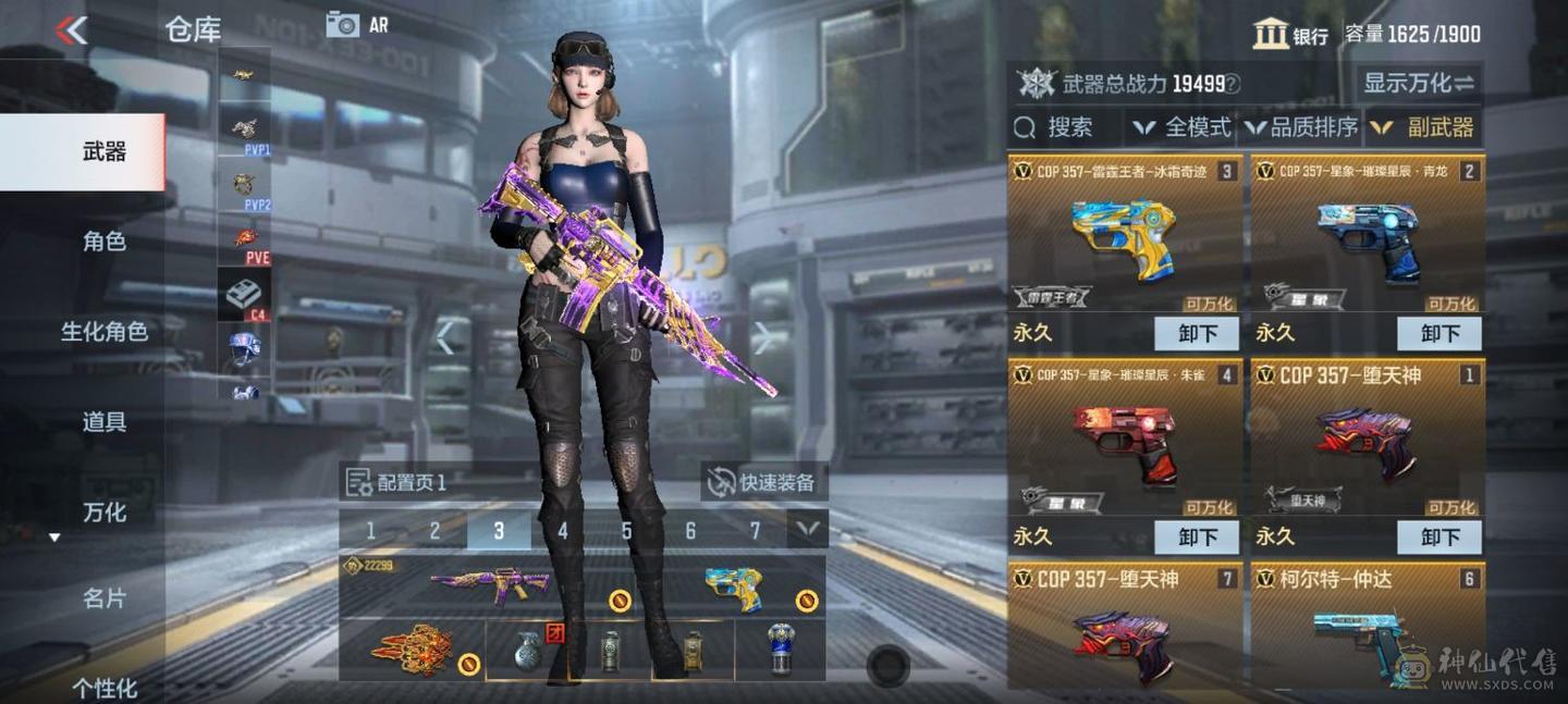 排位优选 多三国  多cop精品号