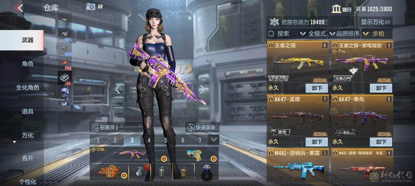 排位优选 多三国  多cop精品号