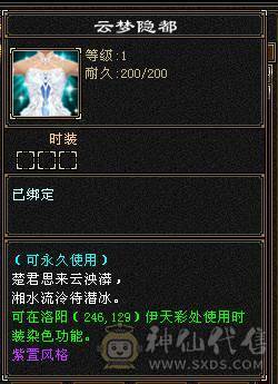 5级冰毒抗峨眉，48万血，极品4属性戒指可解绑，时装千秋雪 红仙侣20多件