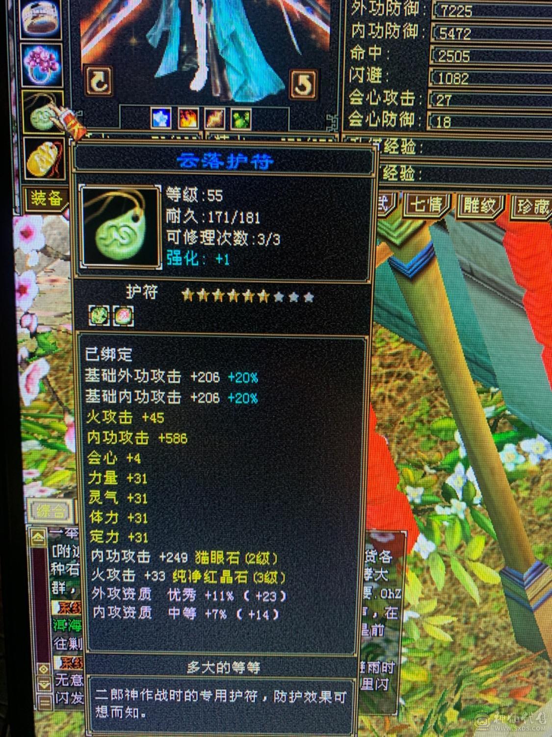 3属 4体逍遥