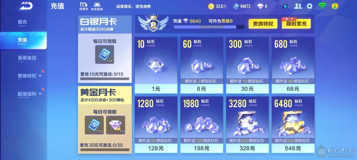 FC123459号 【安卓QQ】 【可二次实名】  T-哈雷特,,