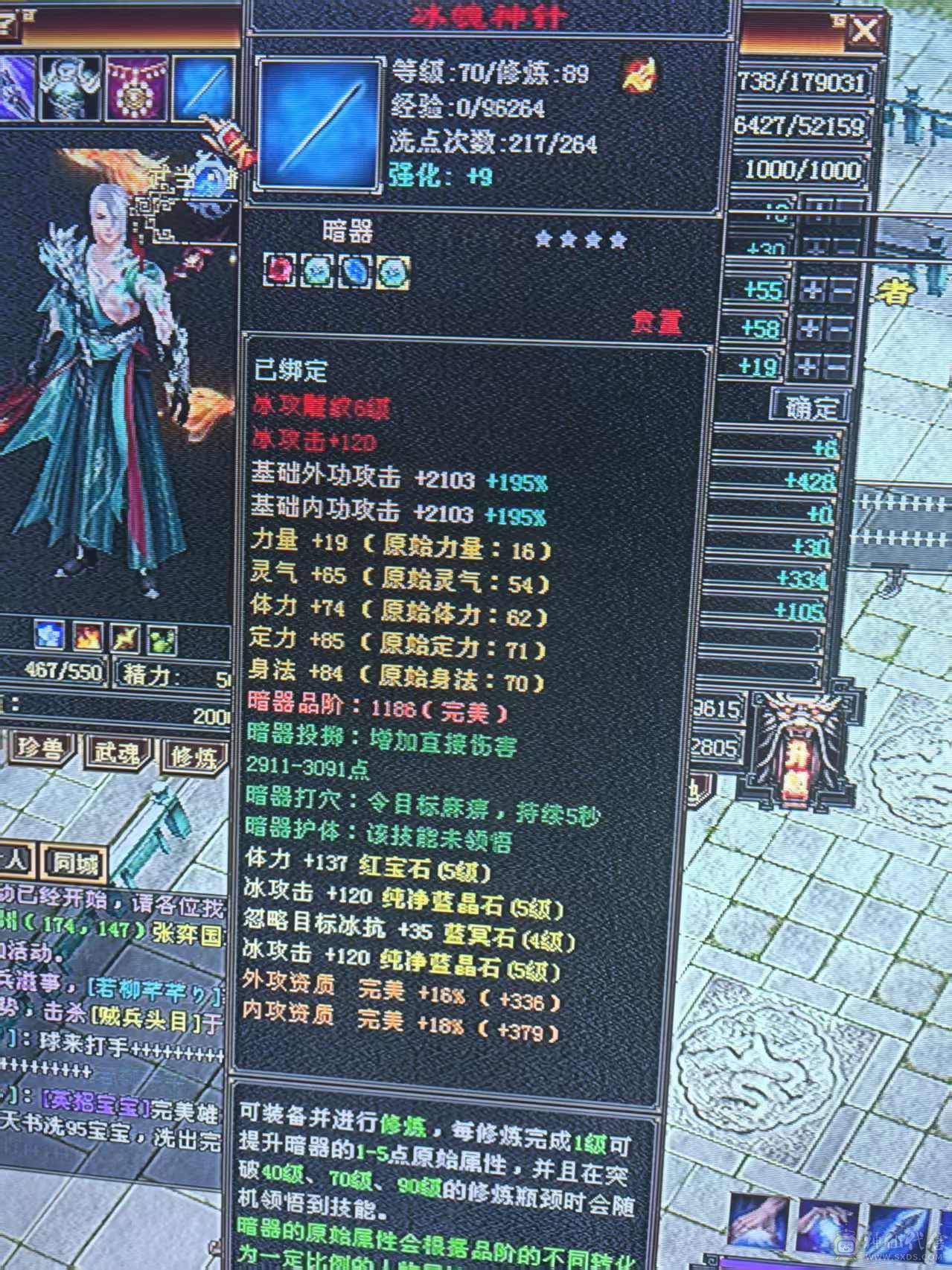 百事可乐推荐--------帅武当  玩武当就是帅 帅就是亮点