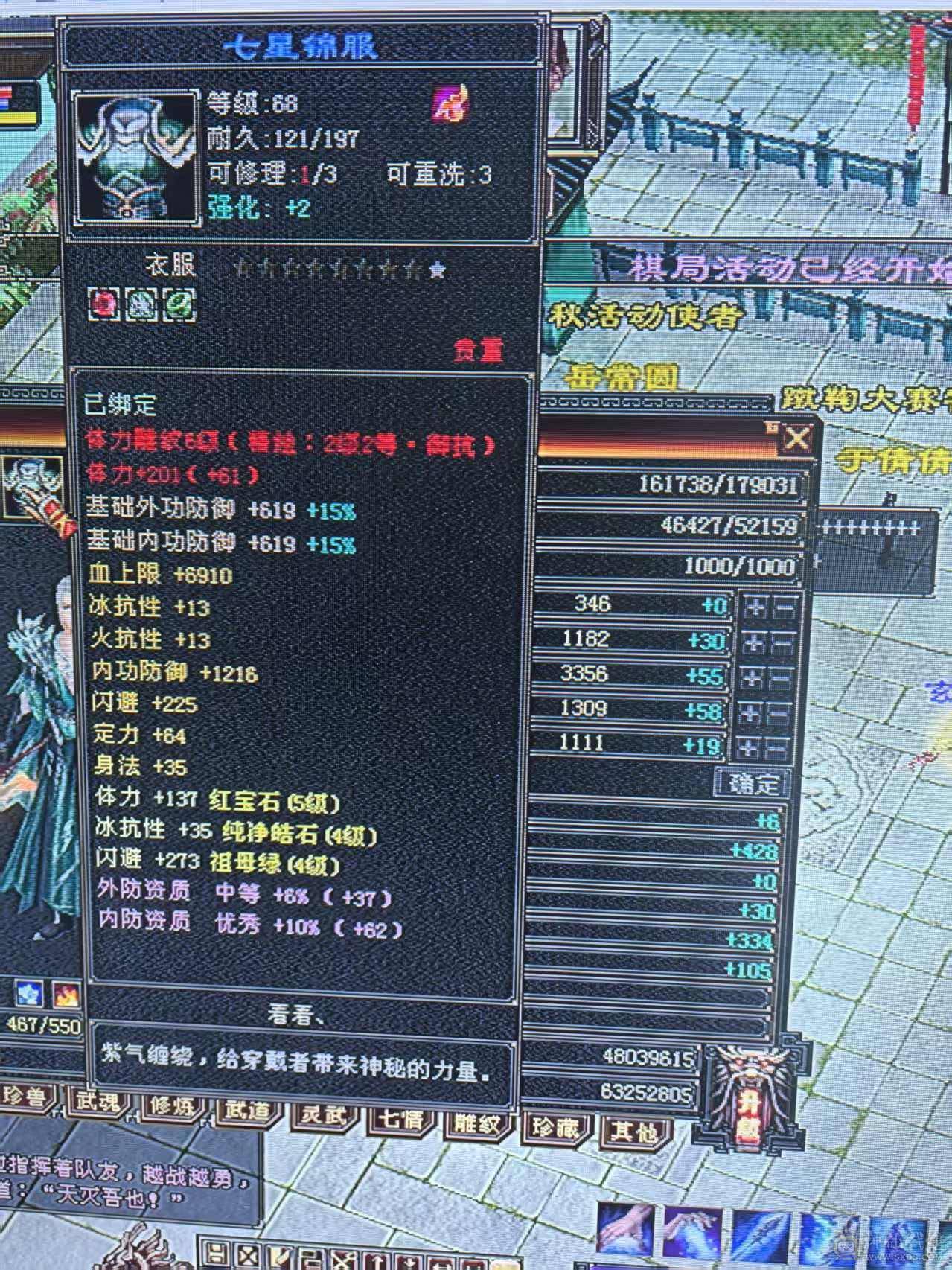 百事可乐推荐--------帅武当  玩武当就是帅 帅就是亮点