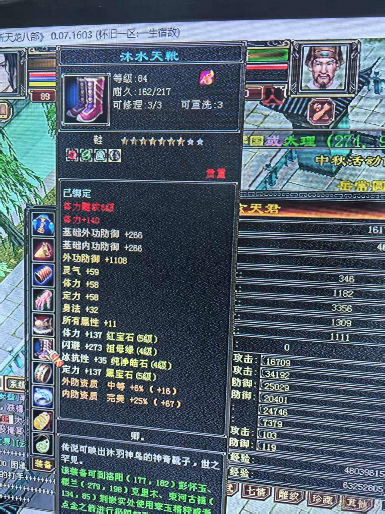 百事可乐推荐--------帅武当  玩武当就是帅 帅就是亮点