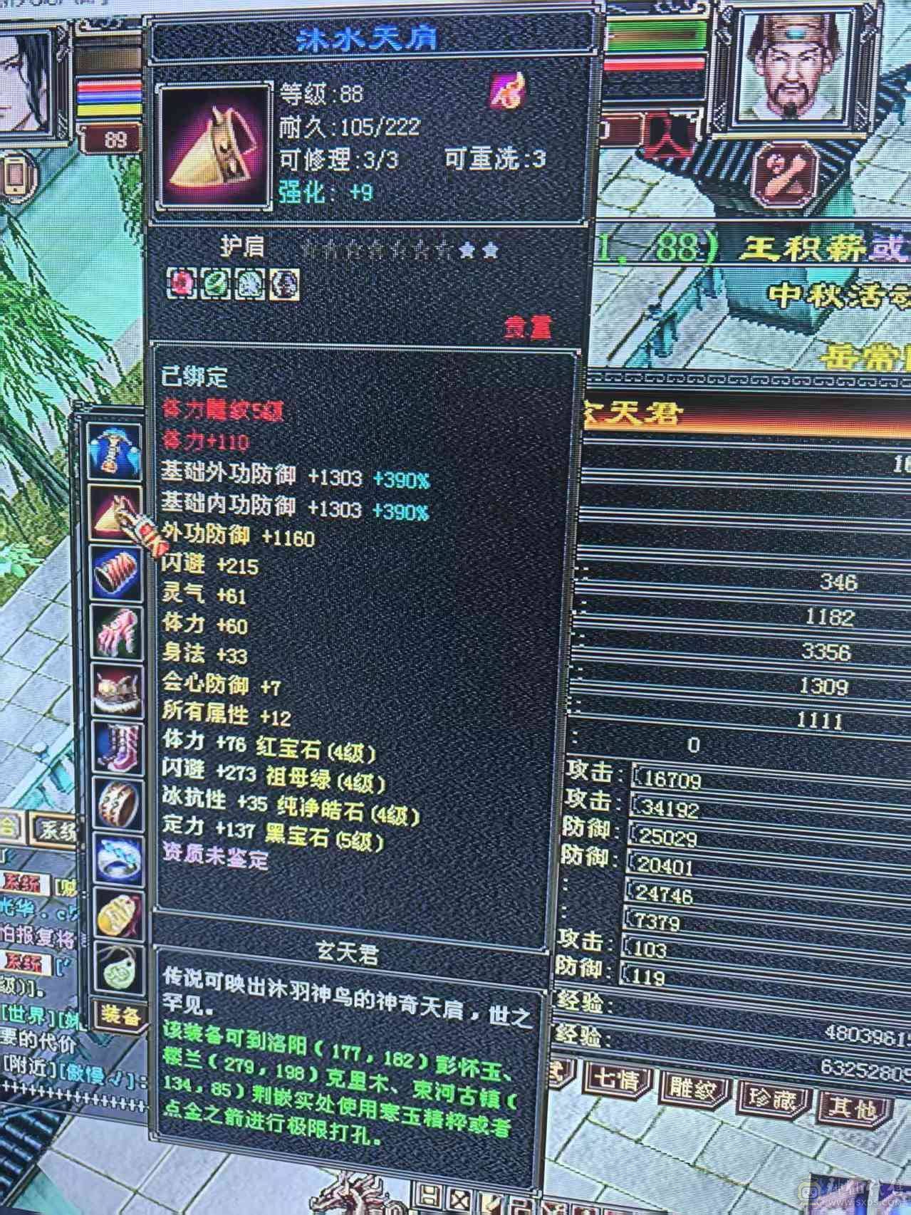 百事可乐推荐--------帅武当  玩武当就是帅 帅就是亮点
