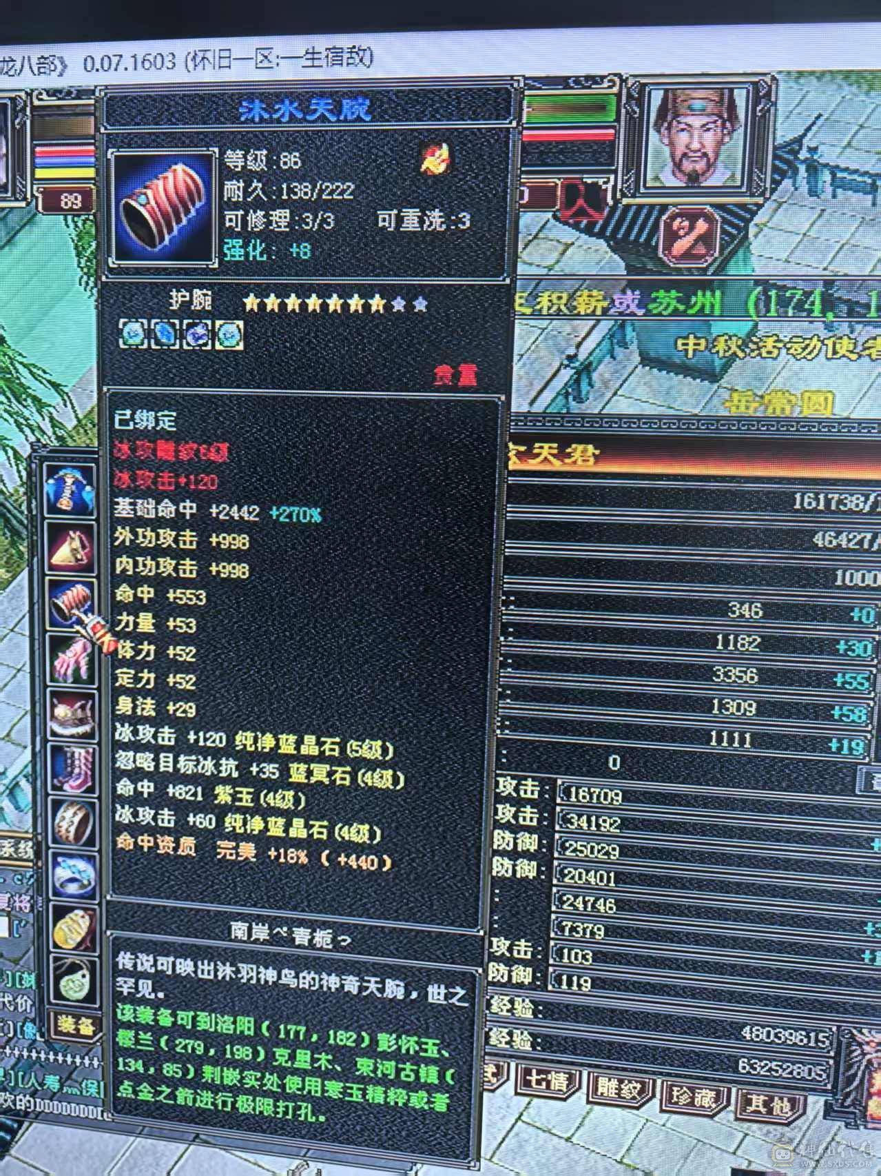 百事可乐推荐--------帅武当  玩武当就是帅 帅就是亮点
