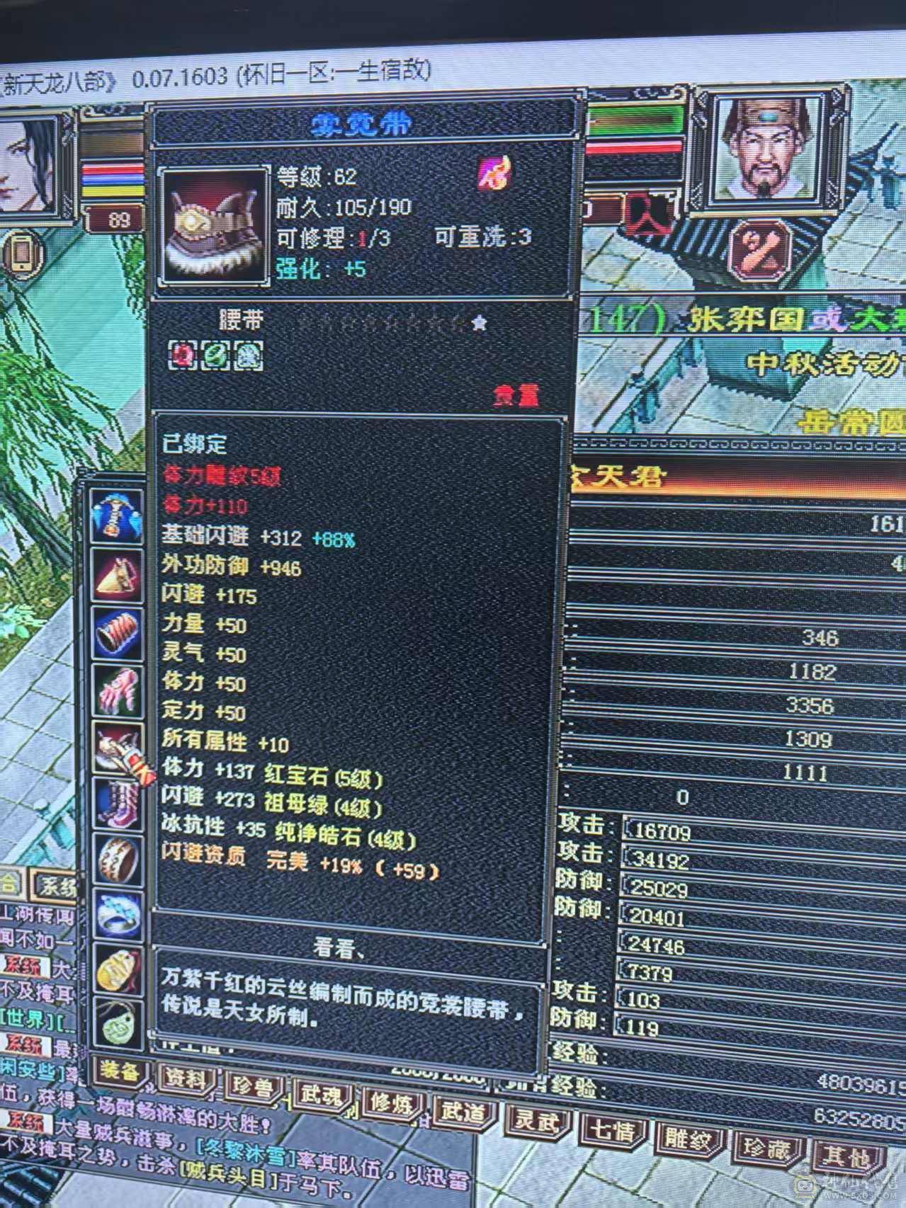 百事可乐推荐--------帅武当  玩武当就是帅 帅就是亮点