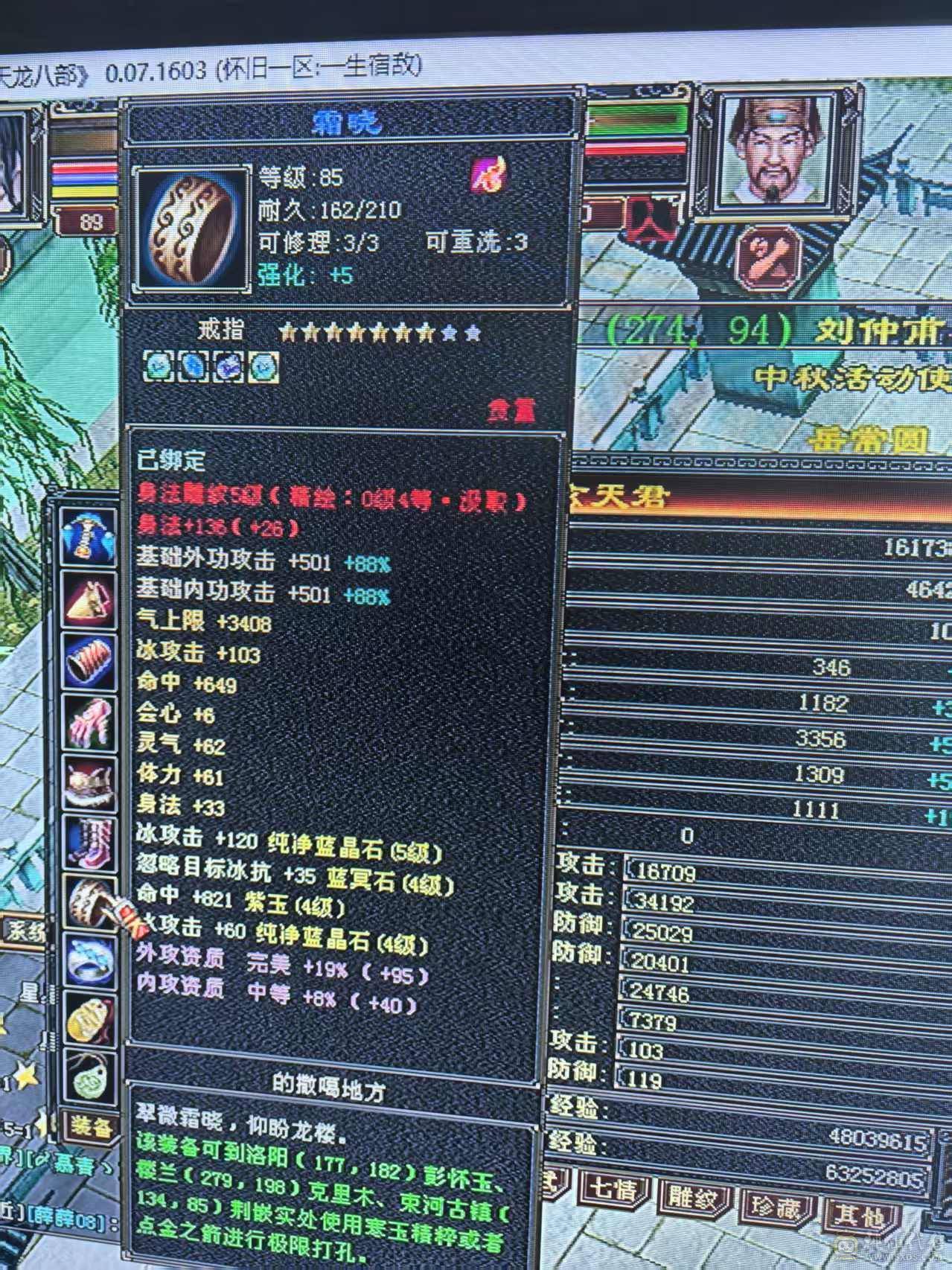 百事可乐推荐--------帅武当  玩武当就是帅 帅就是亮点