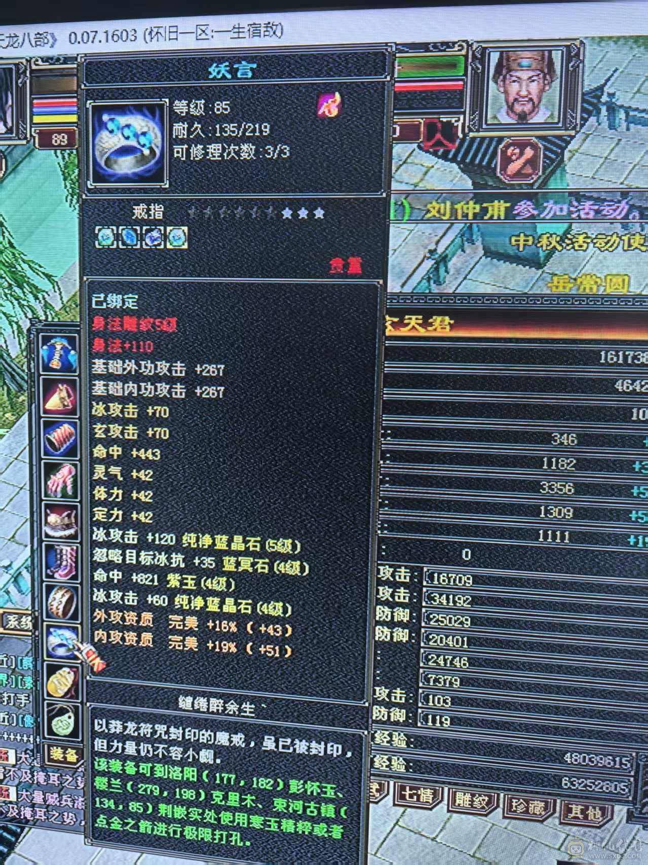 百事可乐推荐--------帅武当  玩武当就是帅 帅就是亮点