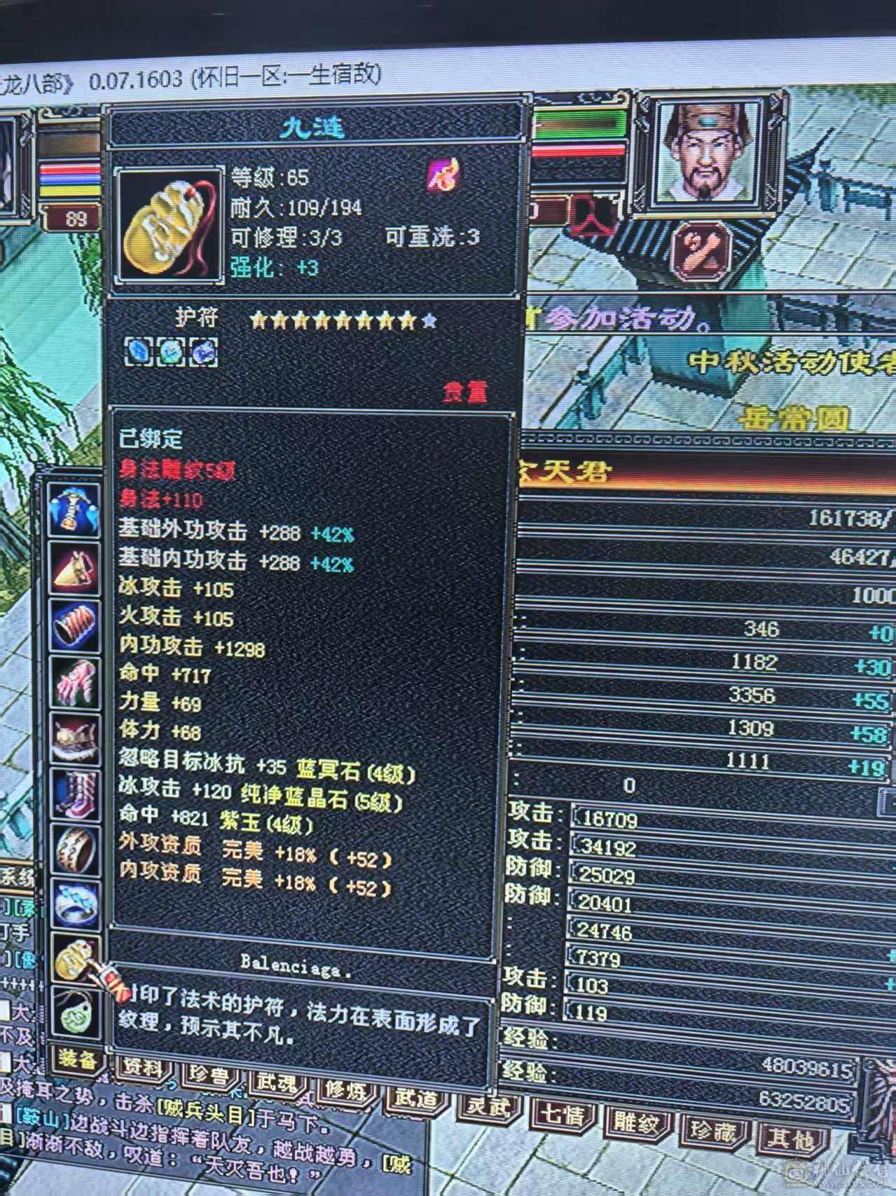 百事可乐推荐--------帅武当  玩武当就是帅 帅就是亮点