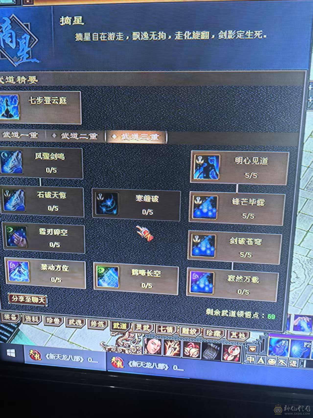 百事可乐推荐--------帅武当  玩武当就是帅 帅就是亮点