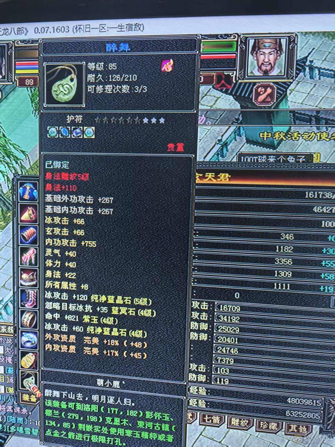百事可乐推荐--------帅武当  玩武当就是帅 帅就是亮点