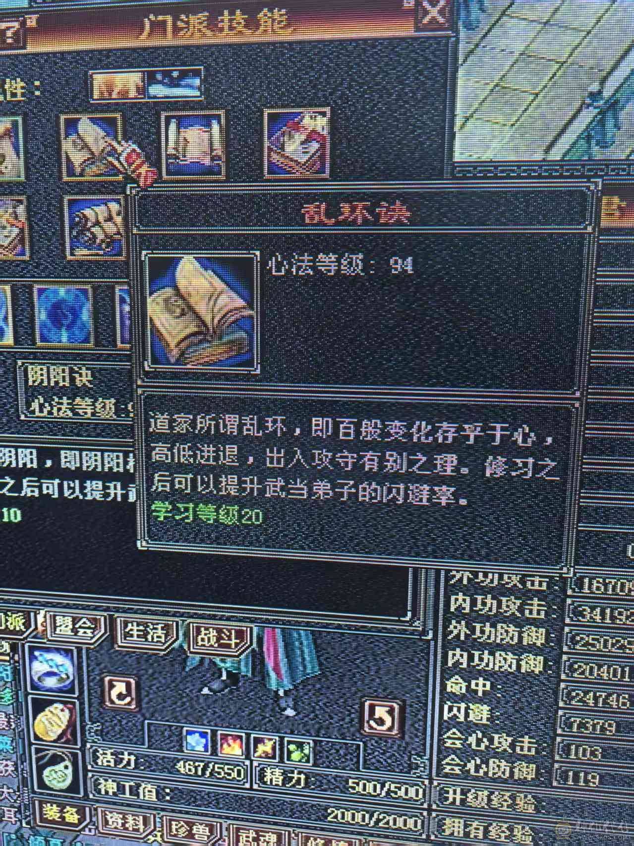 百事可乐推荐--------帅武当  玩武当就是帅 帅就是亮点