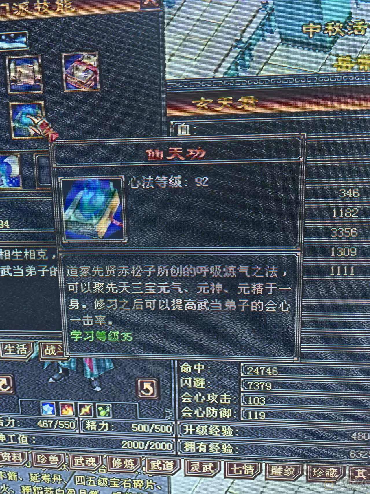 百事可乐推荐--------帅武当  玩武当就是帅 帅就是亮点