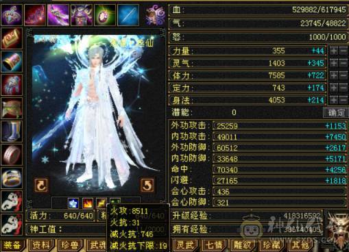 极限三修7级10雕高杂减输出拉满装备都是大八星