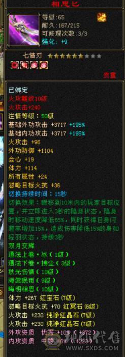 极限三修7级10雕高杂减输出拉满装备都是大八星