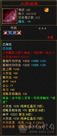 极限三修7级10雕高杂减输出拉满装备都是大八星