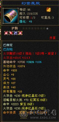 极限三修7级10雕高杂减输出拉满装备都是大八星