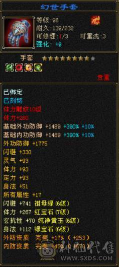 极限三修7级10雕高杂减输出拉满装备都是大八星