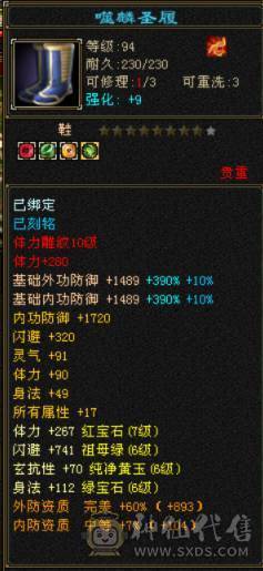 极限三修7级10雕高杂减输出拉满装备都是大八星