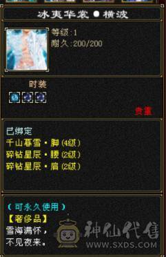 极限三修7级10雕高杂减输出拉满装备都是大八星