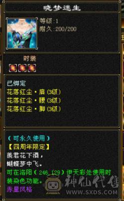 极限三修7级10雕高杂减输出拉满装备都是大八星