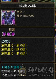 极限三修7级10雕高杂减输出拉满装备都是大八星