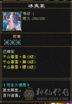 极限三修7级10雕高杂减输出拉满装备都是大八星