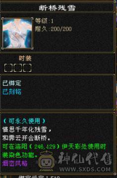 极限三修7级10雕高杂减输出拉满装备都是大八星