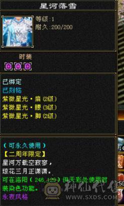 极限三修7级10雕高杂减输出拉满装备都是大八星