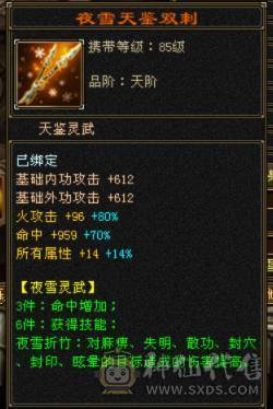 极限三修7级10雕高杂减输出拉满装备都是大八星