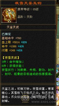 极限三修7级10雕高杂减输出拉满装备都是大八星