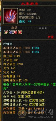 极限三修7级10雕高杂减输出拉满装备都是大八星