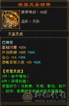 极限三修7级10雕高杂减输出拉满装备都是大八星