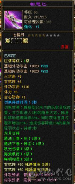 极限三修7级10雕高杂减输出拉满装备都是大八星