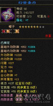 极限三修7级10雕高杂减输出拉满装备都是大八星